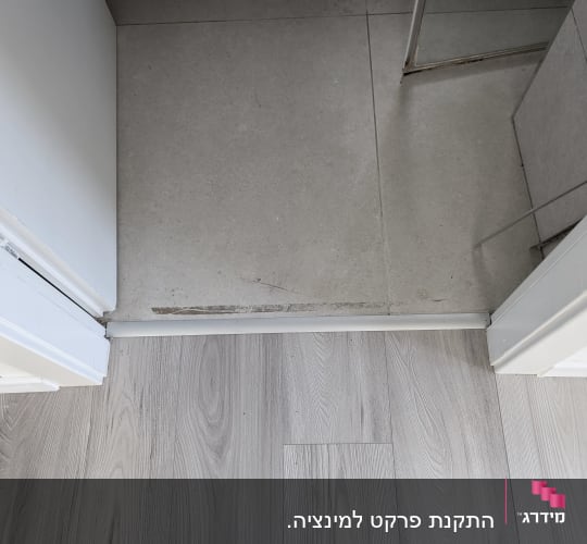 חיבור בין פרקט לרצפת אריחים עם סף מתכת